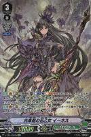 夢紡ぐラナンキュラス アーシャ【ヴァンガードトレカお買得価格通販