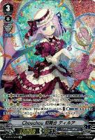 スター on ステージ プロン【ヴァンガードトレカお買得価格通販：CB