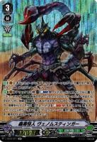 お化けのリーダー べあとりす【ヴァンガードトレカお買得価格通販：CB