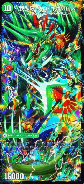 邪帝斧 ボアロアックス【デュエルマスターズトレカお買得価格通販：CB