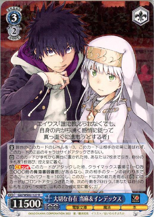 ヴァイスシュヴァルツ大切な存在当麻&インデックスSP PSA10