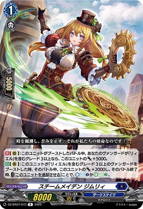 ヴァンガード】はじめようデッキ リィエル＝オディウム(プレイ用