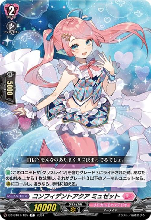 ヴァンガード】はじめようデッキ クリスレイン・カデンツァ(プレイ用