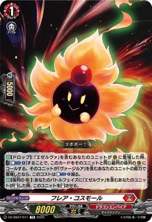 ヴァンガード】はじめようデッキ ヴァージルア(プレイ用): カードを