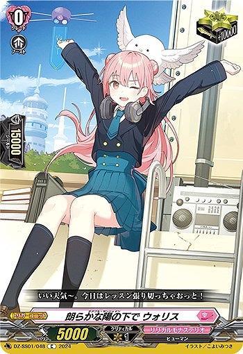 ヴァンガード】はじめようデッキ クリスレイン・カデンツァ(プレイ用