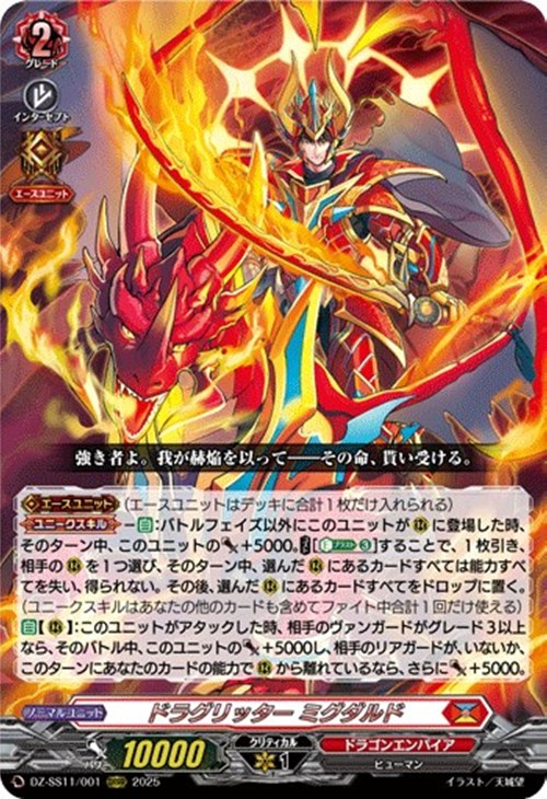 ヴァンガード】各デッキレシピ公開！【竜魂鳴導】: カードを買う