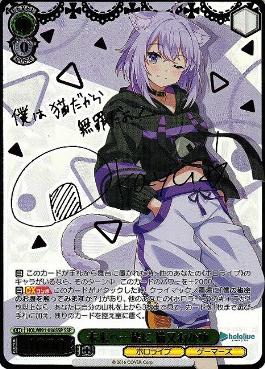 未来へ一緒に 猫又おかゆ【ヴァイスシュヴァルツトレカお買得価格通販