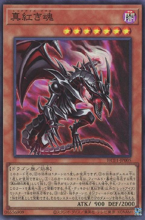 遊戯王デッキ】可能性をもたらす！真紅眼の黒竜デッキ！: カードを買う