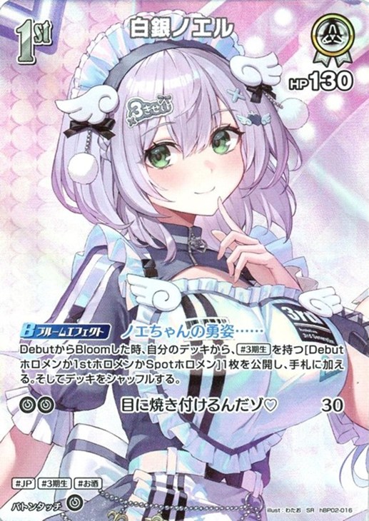 PSA10】白銀ノエル ホロカ1周年 3枚 白銀ノエル[1st]【ホロカトレカお