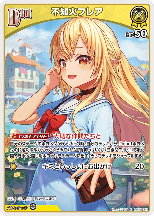不知火フレア[Debut]【ホロカトレカお買得価格通販：CBトレコロ】