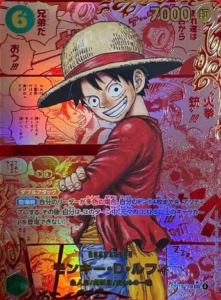 モンキー・D・ルフィ【ワンピトレカお買得価格通販：CBトレコロ】