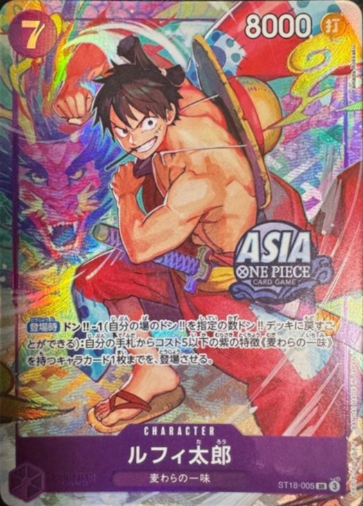 ルフィ太郎【ワンピトレカお買得価格通販：CBトレコロ】