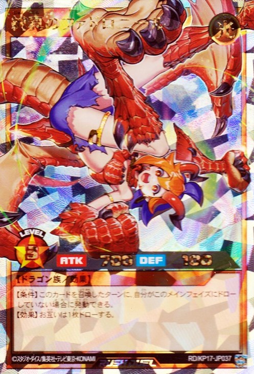 純真のファドロニール【遊戯王RDお買得価格通販：CBトレコロ】