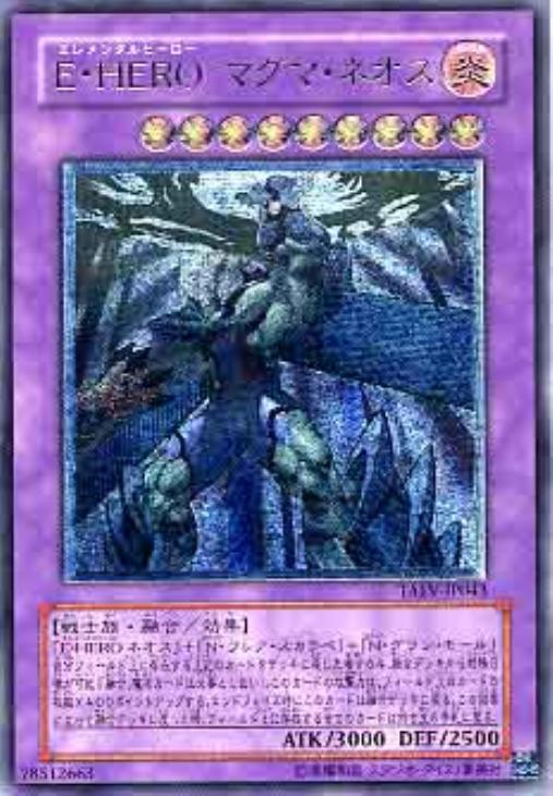 E・HEROマグマ・ネオス【遊戯王トレカお買得価格通販：CBトレコロ】