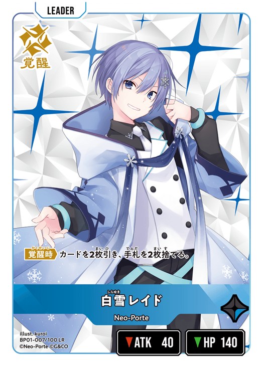 クロスタTCGデッキレシピ紹介】サンプルデッキレシピ紹介！青緑