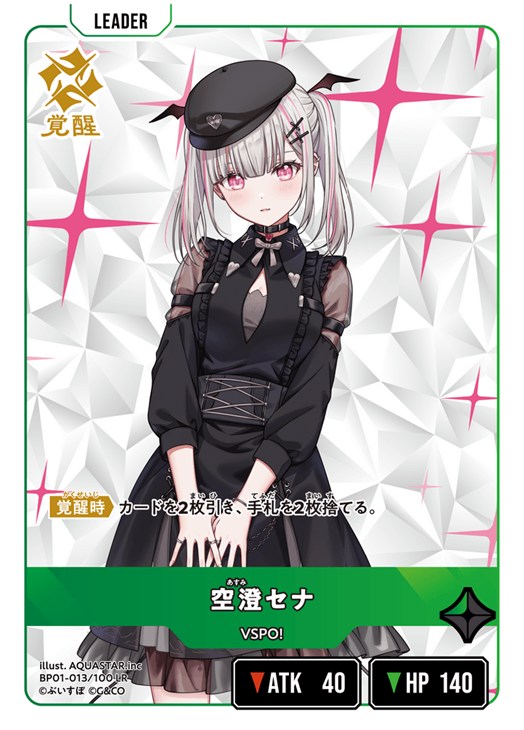 クロスタTCGデッキレシピ紹介】大会優勝レシピをご紹介！「3cぶいすぽ