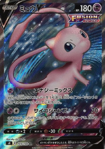 ミュウV[105]【ポケモンカードトレカお買得価格通販：CBトレコロ】