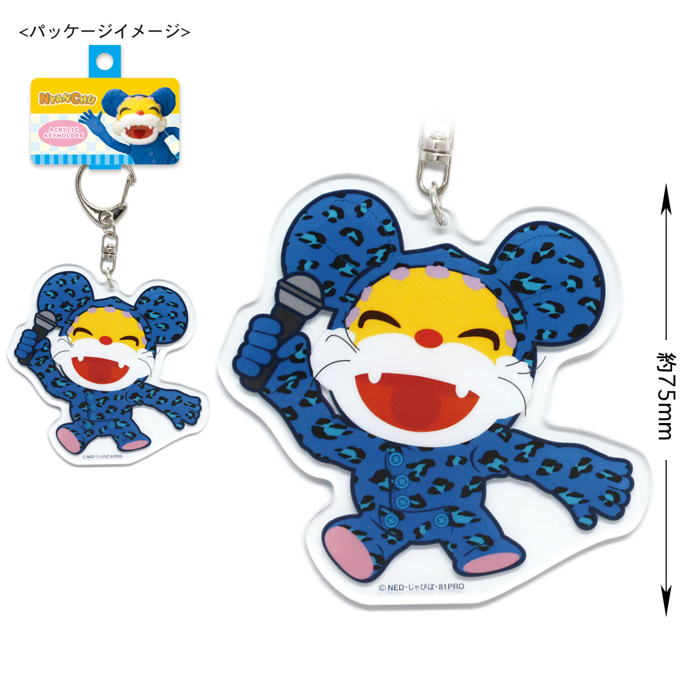 フィギュアやストラップ、オリジナル商品製造のトーシンパック