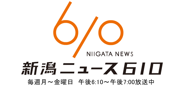 media】7/18 NHK生中継「新潟ニュース610」 | 庖丁工房タダフサ