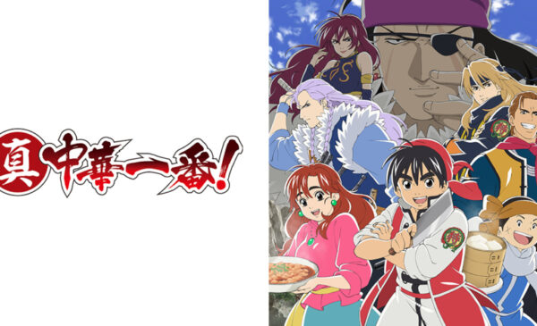 TV動畫《真・中華一番！》於2021年1月播放! | Taghobby.com