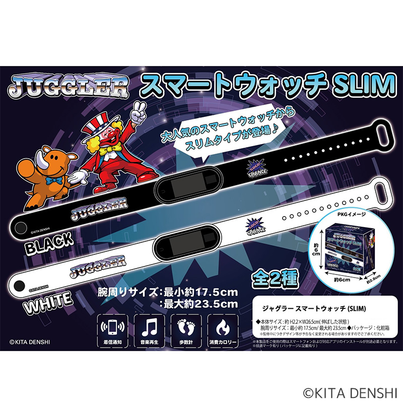 ジャグラースマートウォッチ(SLIM) | ぱちキャラ オンライン by大宏