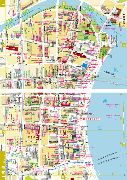 上海歴史ガイドマップ 増補改訂版 - 株式会社大修館書店