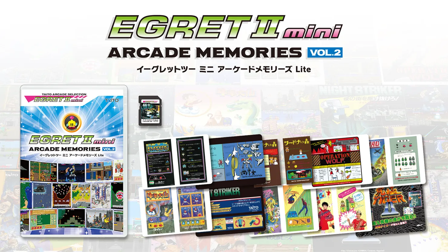 PRODUCT ─製品情報─ | EGRETⅡ mini | 株式会社タイトー