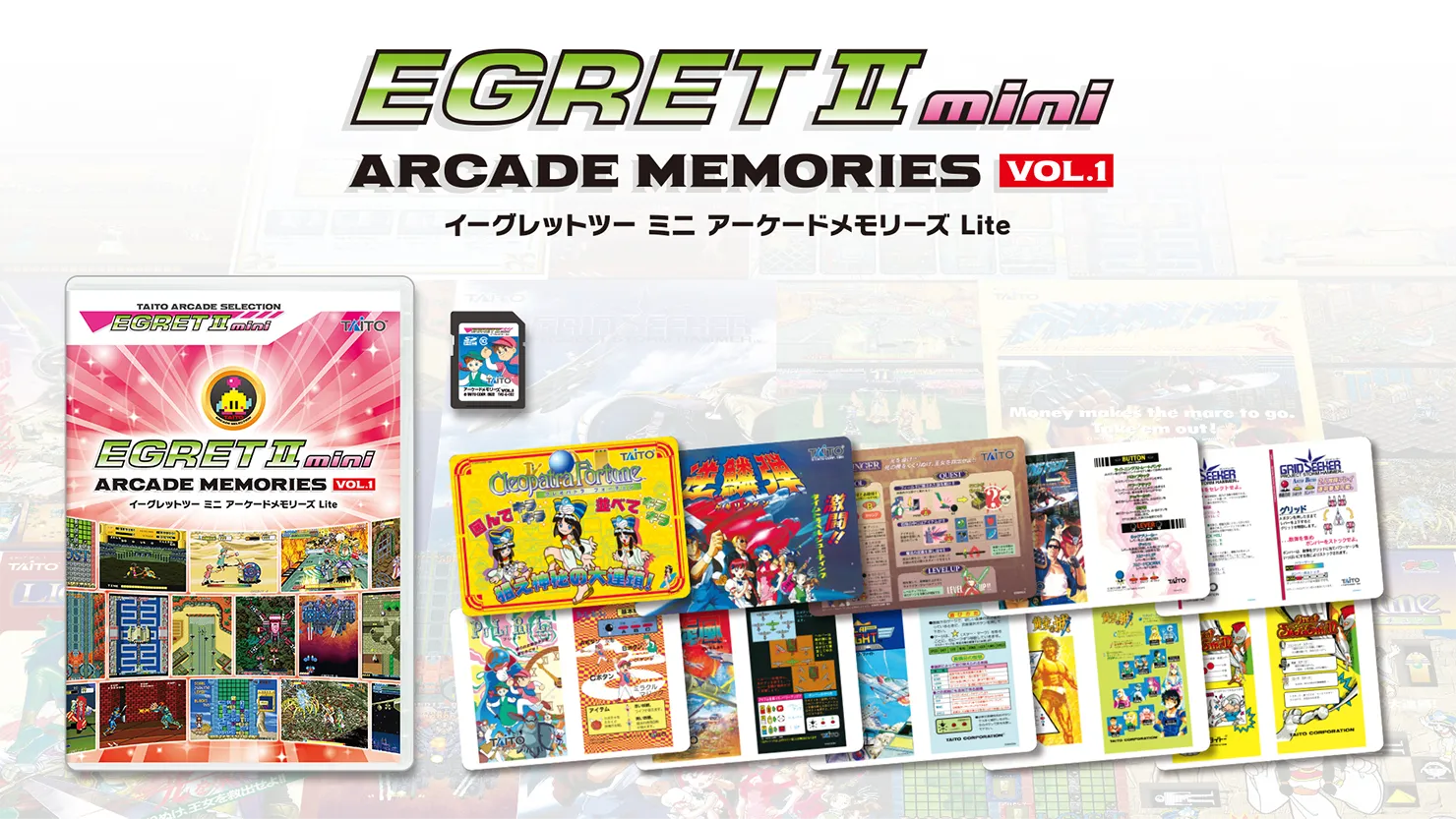 PRODUCT ─製品情報─ | EGRETⅡ mini | 株式会社タイトー