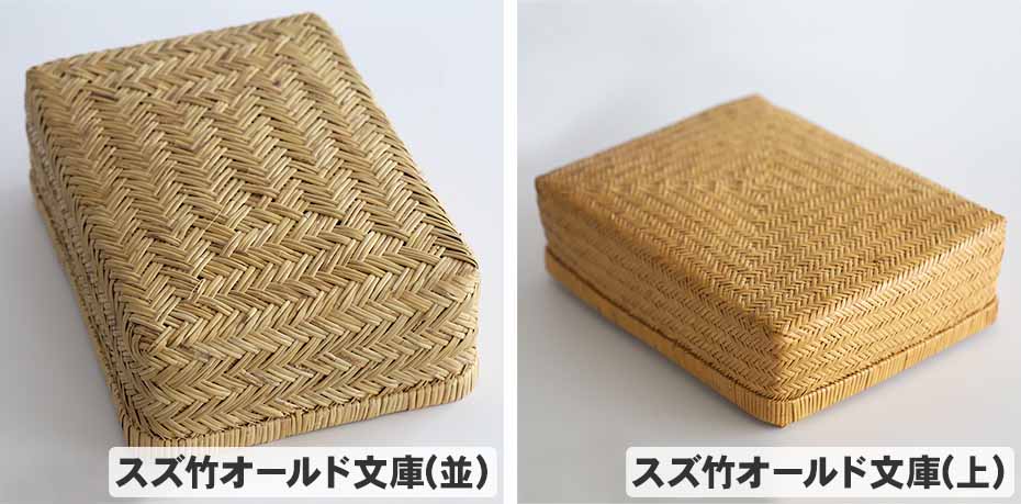 竹虎YouTube特別販売！】オールドスズ竹製品120年に一度の開花で竹材が