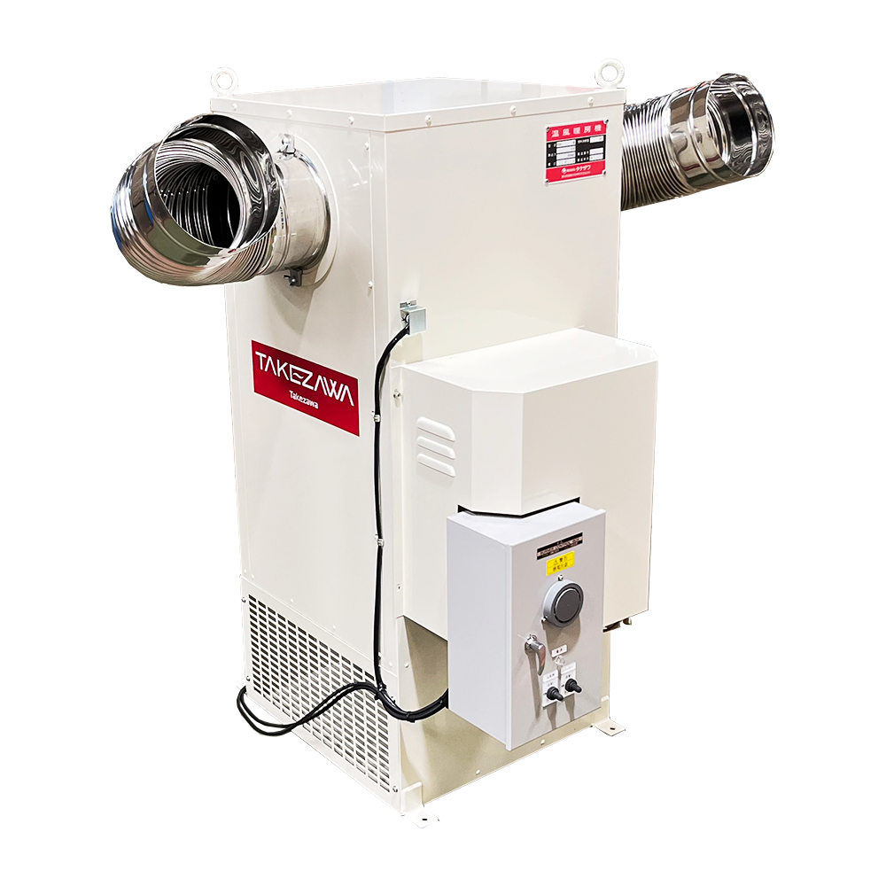 立て型温風暖房機シリーズ | 製品 | 株式会社タケザワ