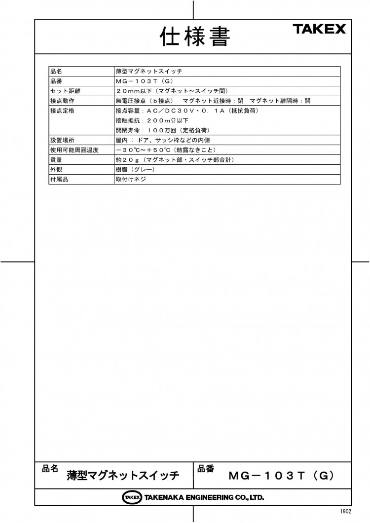 竹中エンジニアリング株式会社