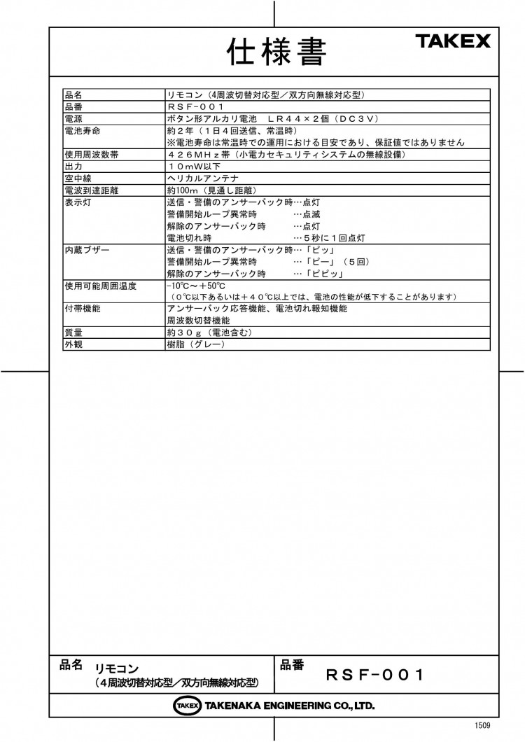 竹中エンジニアリング株式会社