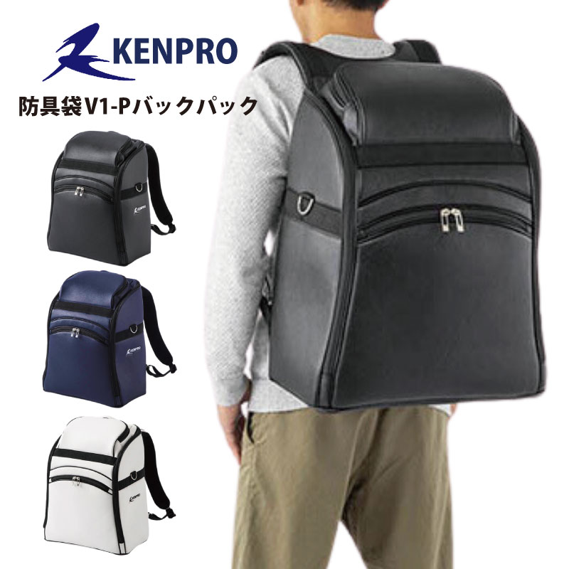防具袋KENPRO V1-Pバックパック 熊本県熊本市の株式会社竹山商事｜武