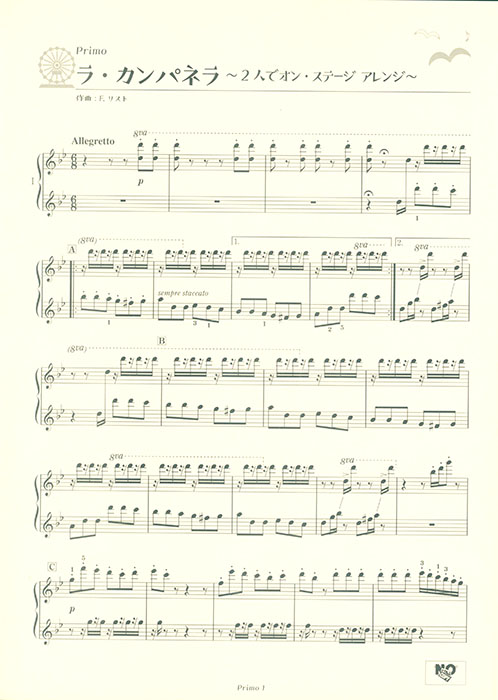 ヤマハミュージック オリジナル楽譜 開いて使えるピアノ連弾ピース No