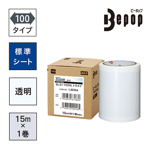 たのめーる】マックス ビーポップ 100タイプ 標準シート カッティング