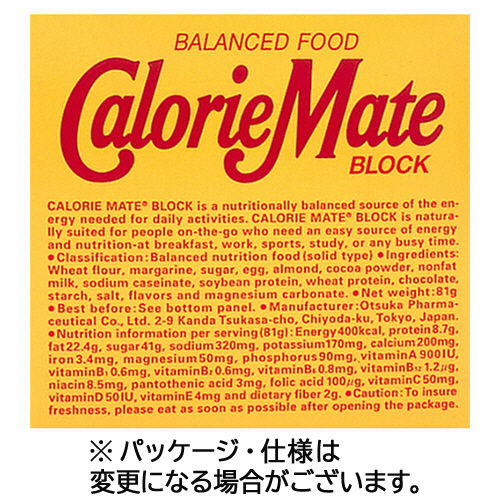 たのめーる】大塚製薬 カロリーメイトブロック チョコレート味 20g/本