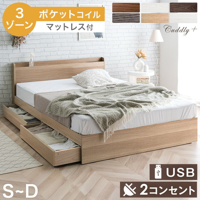 セミダブル] 収納ベッド 3ゾーンポケットコイル スマホスタンド＆USB