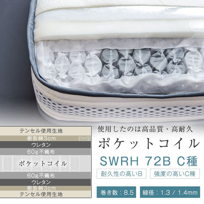 シングル］爽快4Dメッシュ ポケットコイルマットレス 厚み20cm