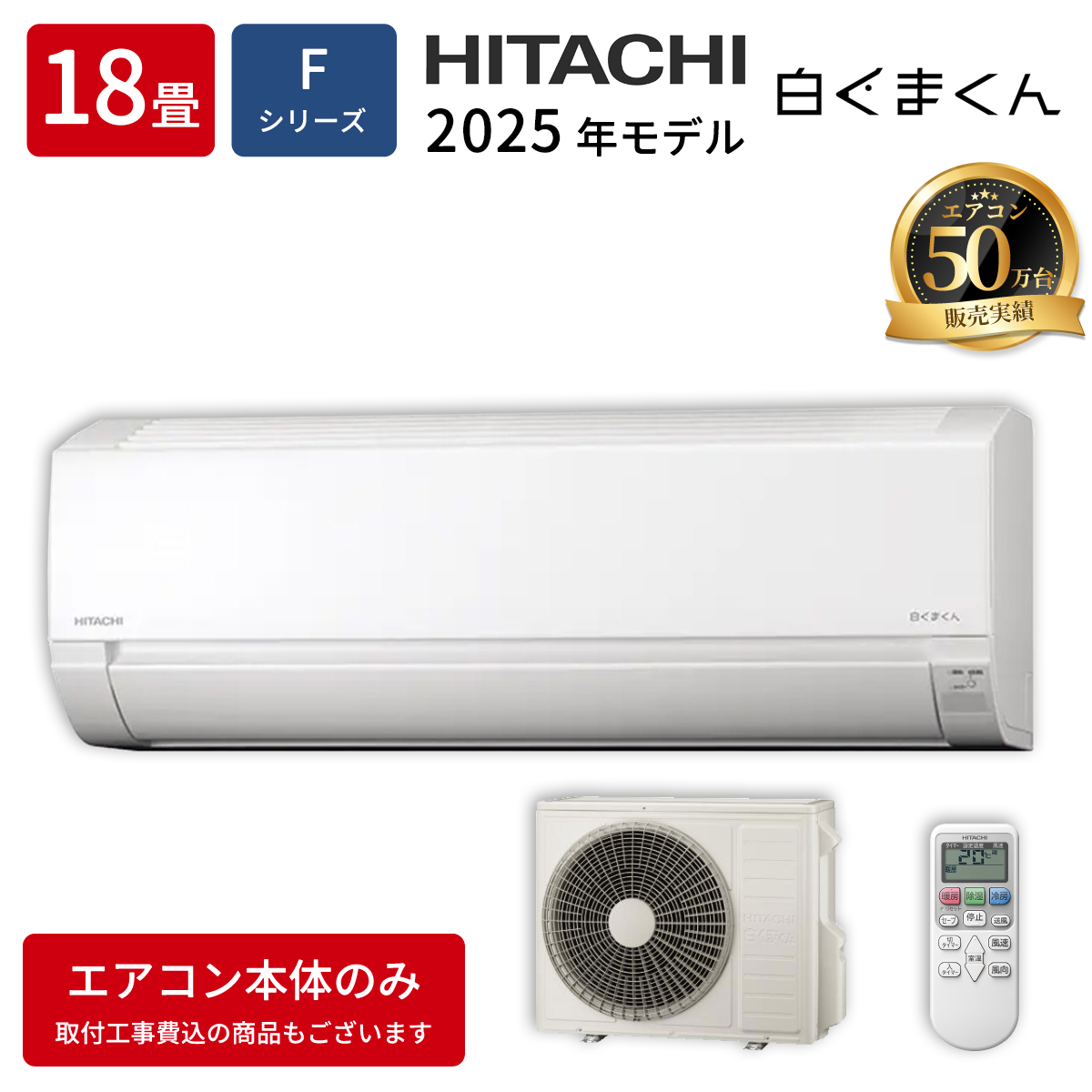 日立 白くまくん RAS-FR56TSD(W) [スターホワイト] 価格比較 - 価格.com