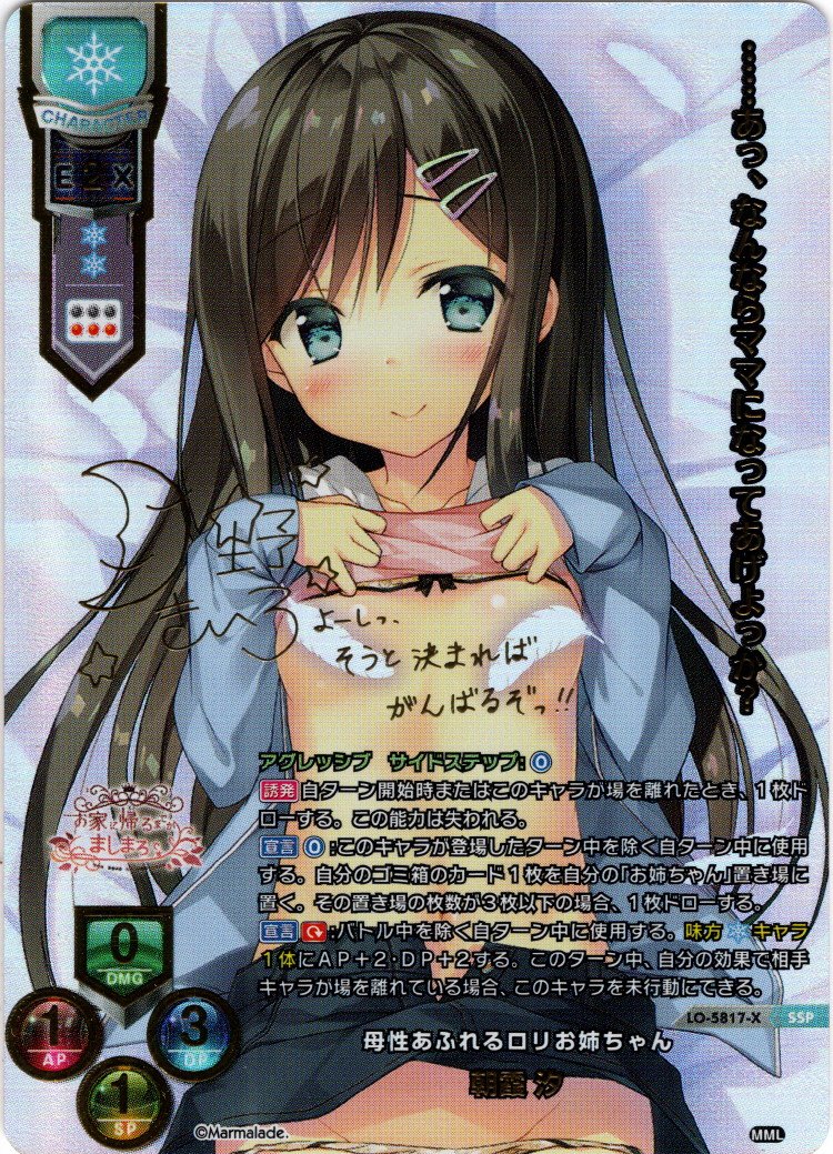 リセ】Ver.ま～まれぇど 1.0の当たりカード買取価格一覧！フリマ相場