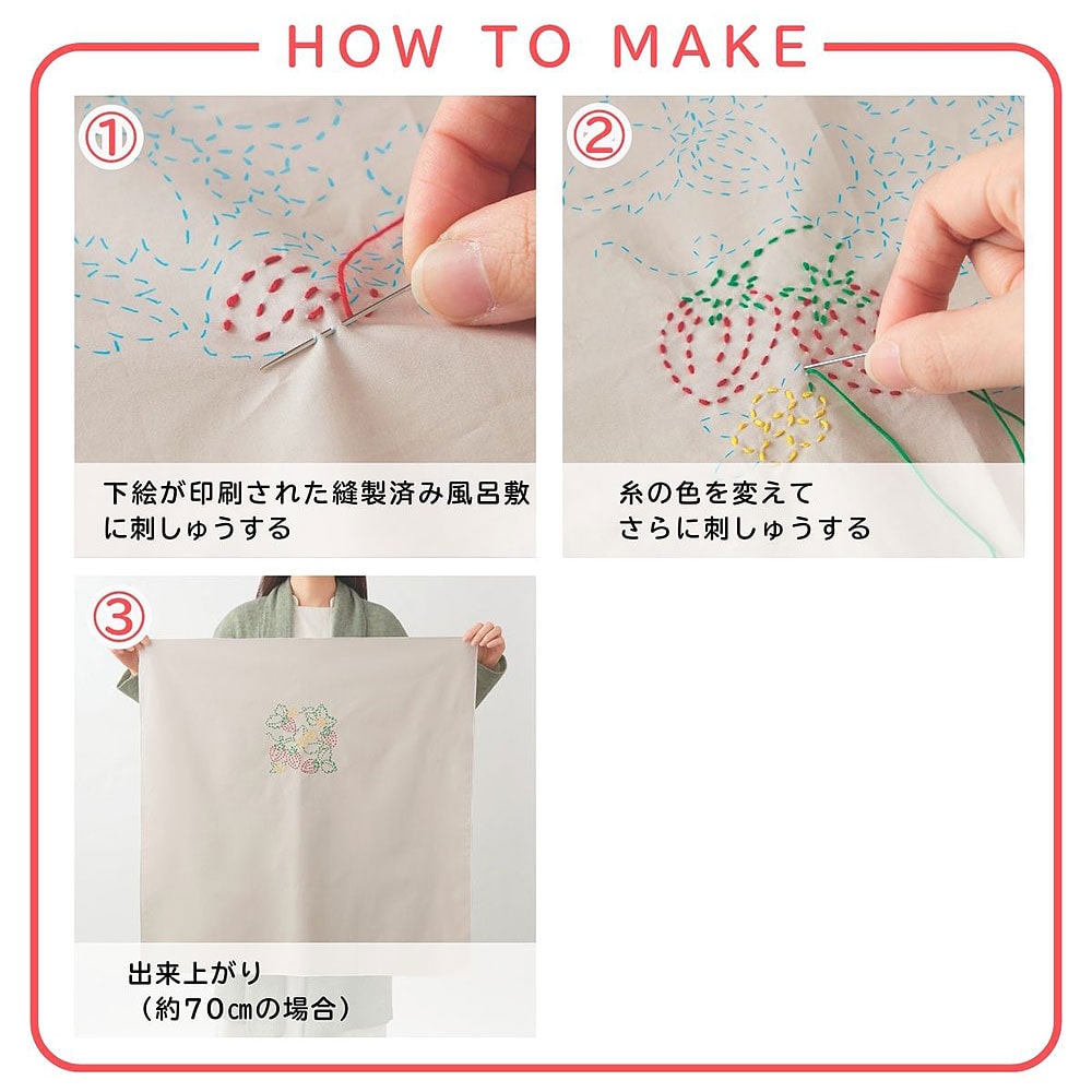 縫製済み刺し子の風呂敷 キノコ: キット｜手づくりタウン by 日本