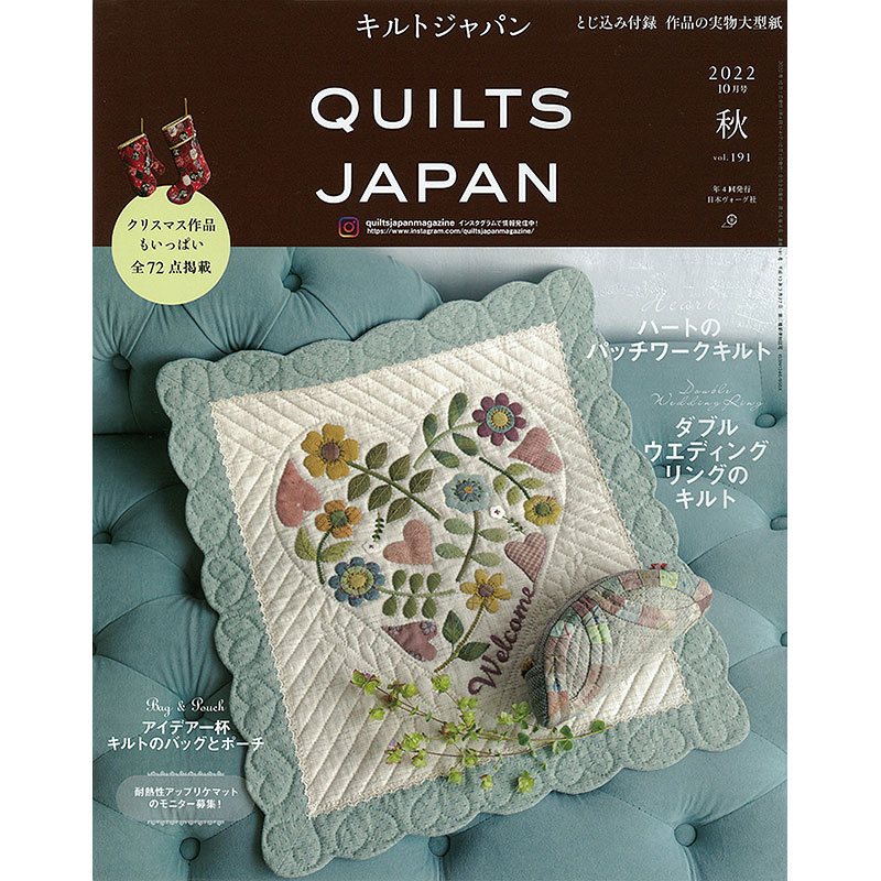 キルトジャパン | パッチワーク | 本 | 手づくりタウン by 日本