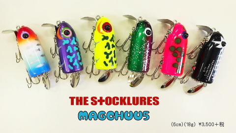 ストックルアーズ＞製品情報：MAGCHUU5 | 名古屋フィッシングルアー