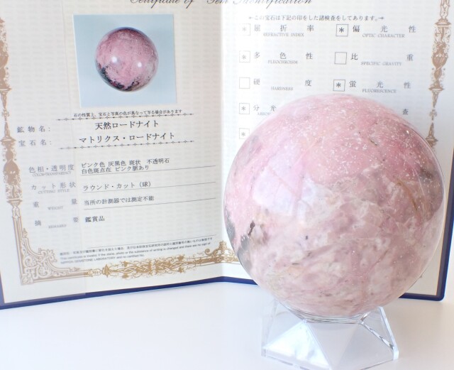 心身のバランスを整える 卵型【ロードナイト】スフィア 香港にて購入