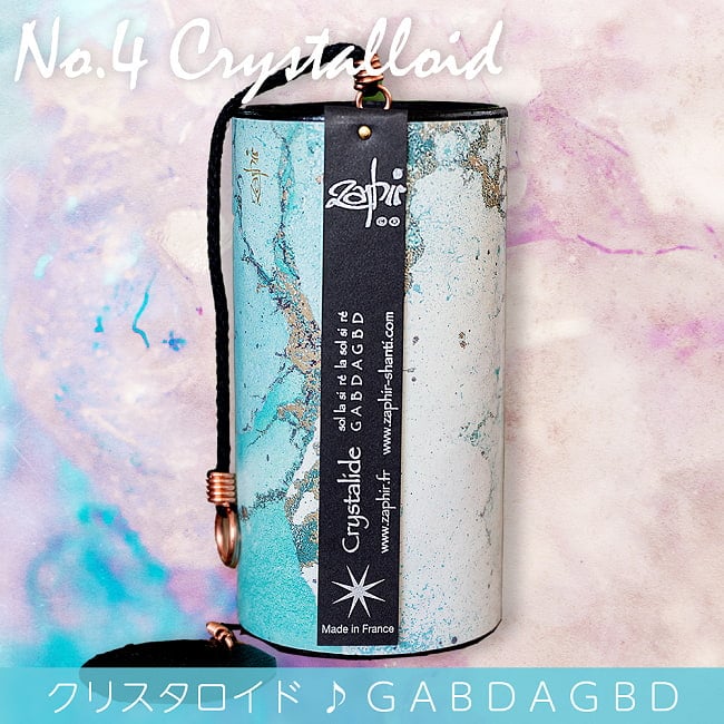 ザフィア・チャイム〔Zaphir Chime〕〔正規品〕（ヒーリング風鈴