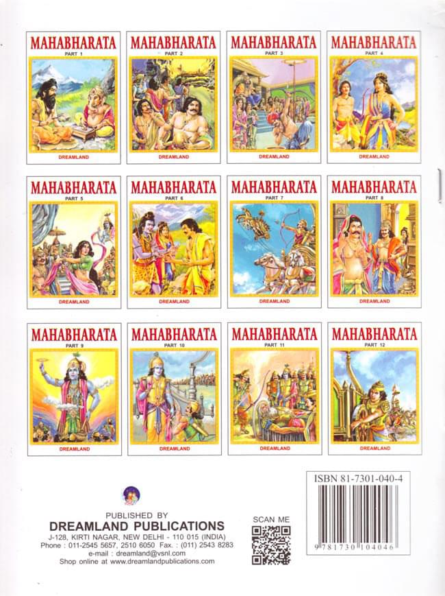 Mahabharata - マハーバーラタの絵本 【12巻セット】 の通販