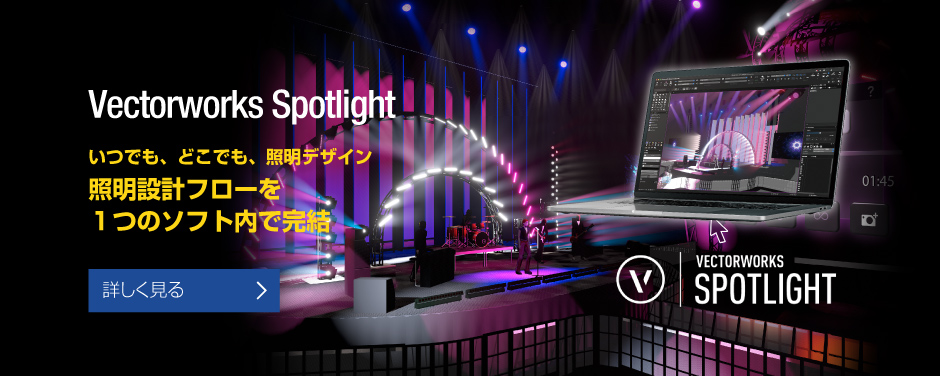 アートライティング（劇場・ステージ・舞台照明、スタジオ照明、照明