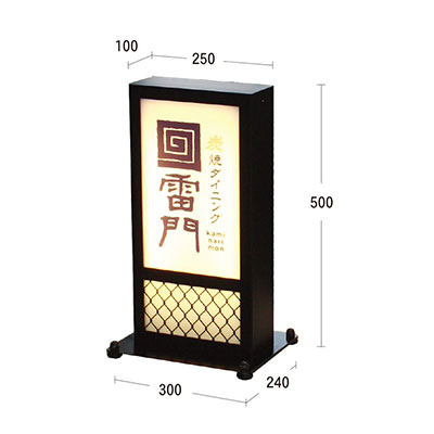 電飾スタンド看板】路地行灯 RJ-06 | 看板の激安通販サインシティ