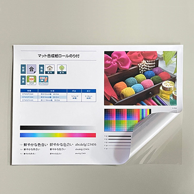 インクジェットメディア】エプソン EPMSP24K マット合成紙ロールのり付