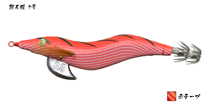 林釣漁具製作所 餌木猿 3.5号：7号 赤テープ【ネコポス配送可】の通販